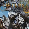 Monster Hunter Wilds待機中
