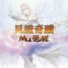 見證奇蹟.MU