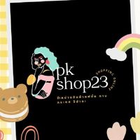 Pkshop23ราคาส่งขายถูก
