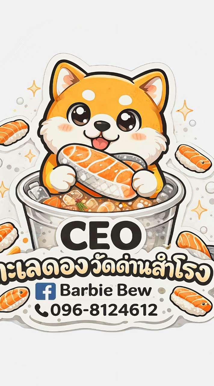 ร้านCEO ทะเลดองวัดด่าน24🍣