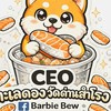 ร้านCEO ทะเลดองวัดด่าน24🍣