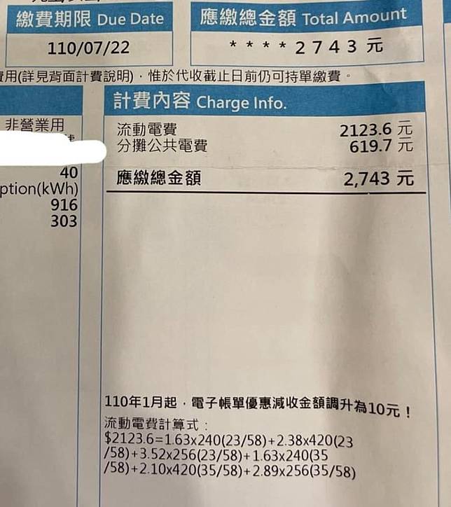 爽吹冷氣電費來了 超省2招被認證 Nownews 今日新聞 Line Today