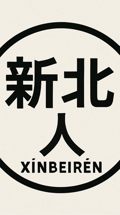 新北（買賣屋土地）加進來！