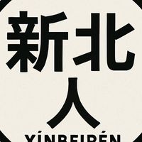新北（買賣屋土地）加進來！