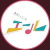朝ドラ『エール』