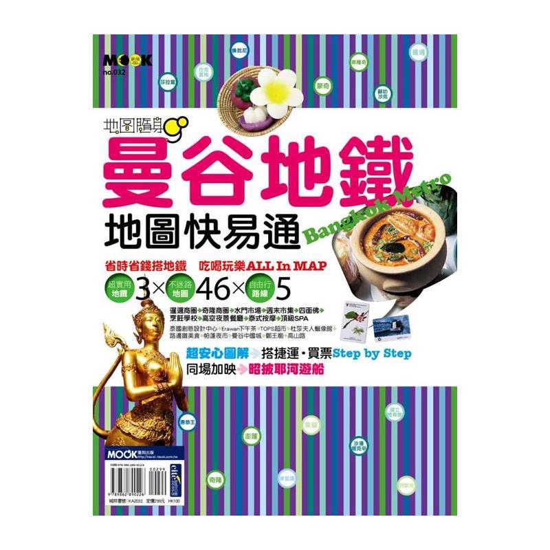 二手書購物須知1.購買二手書時，請檢視商品書況或書況影片。商品名稱後方編號為賣家來源。2.商品版權法律說明：TAAZE讀冊生活單純提供網路二手書託售平台予消費者，並不涉入書本作者與原出版商間之任何糾紛
