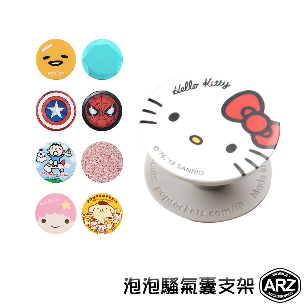 【商品規格】商品品牌：PopSockets(泡泡騷)外觀尺寸：直徑約 4 cm 商品高度：收合約 0.7 cm、最高約 2.3 cm商品淨重：約 5.8 g商品內容：可伸縮氣囊手機支架*1保固範圍：1