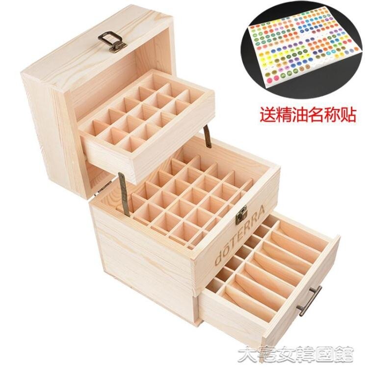 精油收納新到三層鬆木木盒精油收納盒適用多特瑞5ml10ml15ml精油 大宅女韓國館YJT