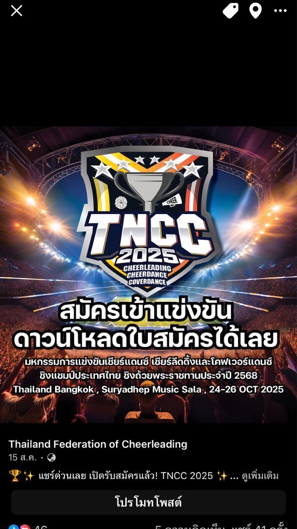 TNCC 2025 Cheerleading CheerDance Urban