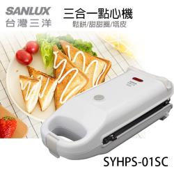 ◎雙烤盤設計節省時間|◎烤盤替換輕鬆簡單|◎貼心溫控設計商品名稱:SANLUX台灣三洋三合一點心機-鬆餅/甜甜圈/塔皮(SYHPS-01SC)品牌:SANLUX台灣三洋型號:(SYHPS-01SC)種