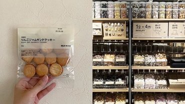 超想買一輪！日本無印良品全新開賣「秤重糖果」專櫃，零食狂魔絕對不能錯過～