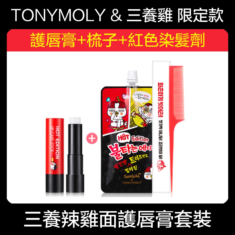 TONYMOLY x 三養雞 辣雞麵護脣膏 Lip Care Stick / 帶有水蜜桃蘇打味 / 滋潤雙唇