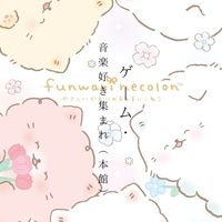 ゲーム/音楽好き集まれ(本館)