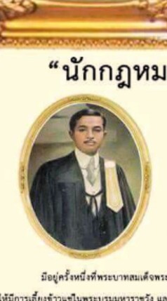 เพื่อนนักกฏหมาย
