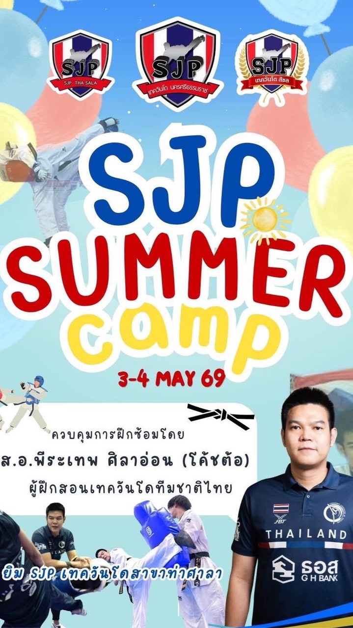 SJP SUMMER CAMP