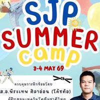 SJP SUMMER CAMP