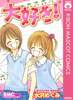 日南子さんの理由アリな日々 日南子さんの理由アリな日々 ７ 水沢めぐみ Line マンガ