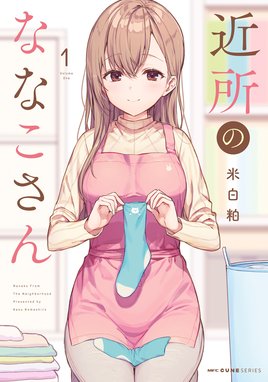 トモダチログイン トモダチログイン １巻 井藤ななみ Line マンガ