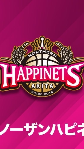 秋田ノーザンハピネッツのファン集まれ〜