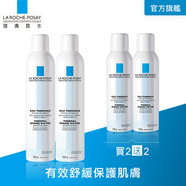 理膚寶水 溫泉舒緩噴液 300ml (兩入組) 買2送2