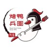 烤鴨兵團-鹿耳門