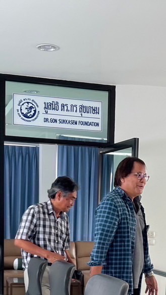 มูลนิธิดร.กร สุขเกษม