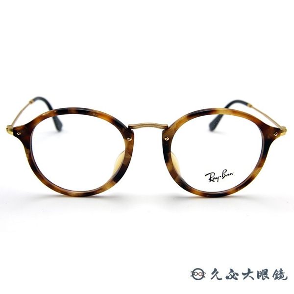 ‧ 全球經典雷朋眼鏡n‧ 百年歷史 品質保證n‧ 部落客、時尚人士、藝人配戴款