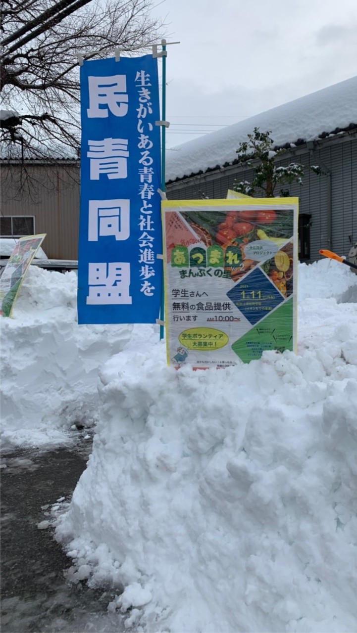 あつまれまんぷくの里のオープンチャット