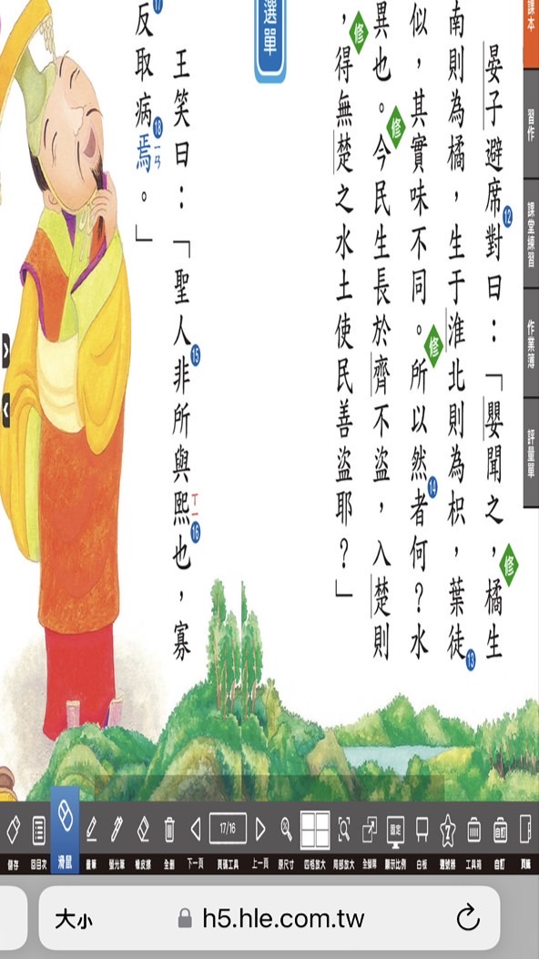 2026（115）教甄口試群組