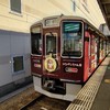 阪急鉄道大好き