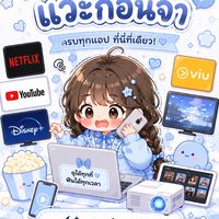 ตัวแทนแอพพรี🍿