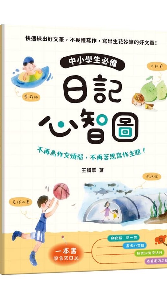 小華老師的線上教室