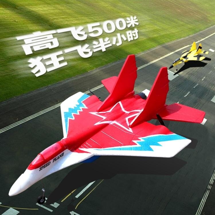 【店長好物推薦】超大無人機遙控飛機航拍戰鬥機航模固定翼滑翔機兒童玩具模型飛機