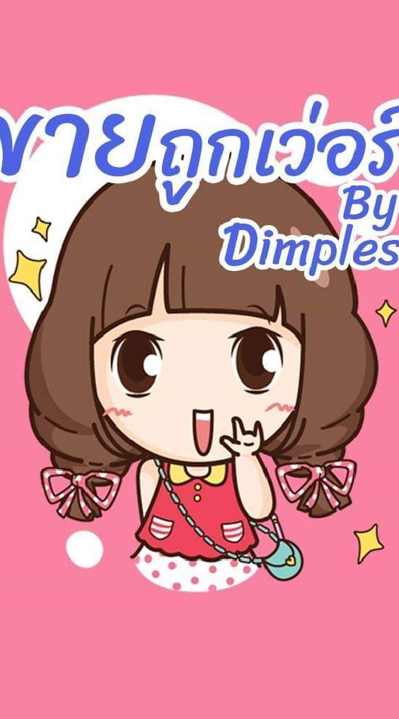 ขายถูกเว่อร์ (ราคาส่งเฉพาะแม่ค้า)​