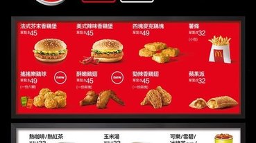 麥當勞銅板輕鬆點|最新麥當勞1+1=50菜單 麥當勞甜心卡2020 麥當勞甜心卡2020 麥當勞外送 麥當勞菜單