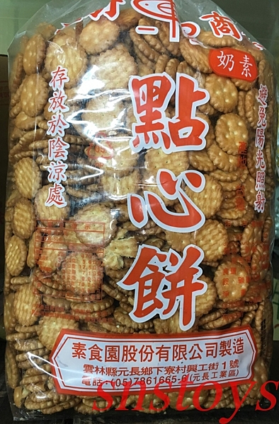 小奇福餅乾 (鮮乳餅) n在運送途中可能會有擠壓而導致餅乾碎片的產生，如不能接受請勿下標避免紛爭喔~