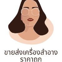 เครื่องสำอางราคาส่ง📌โทรศัพท์มือสองทุกยี่ห้อ 📲 เล็บเจล