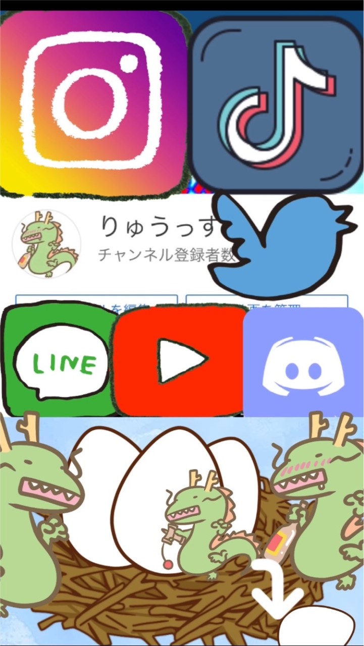 りゅうっ巣 OpenChat