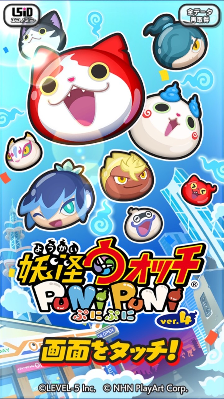 ぷにぷに同盟