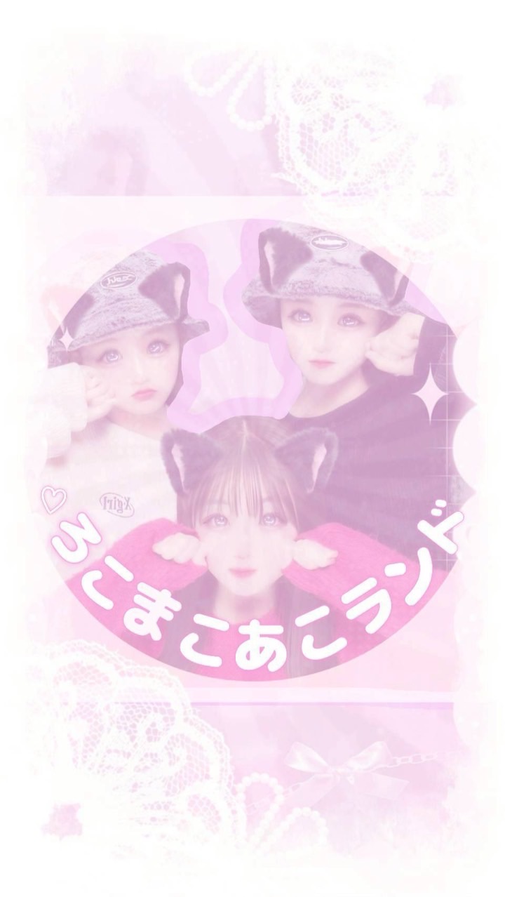 ろこまこあこランド