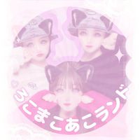 ろこまこあこらんど