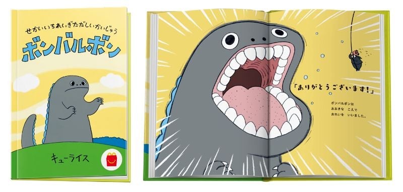 ほんのハッピーセット＞2月4日（金）から新登場！新しい絵本と図鑑の