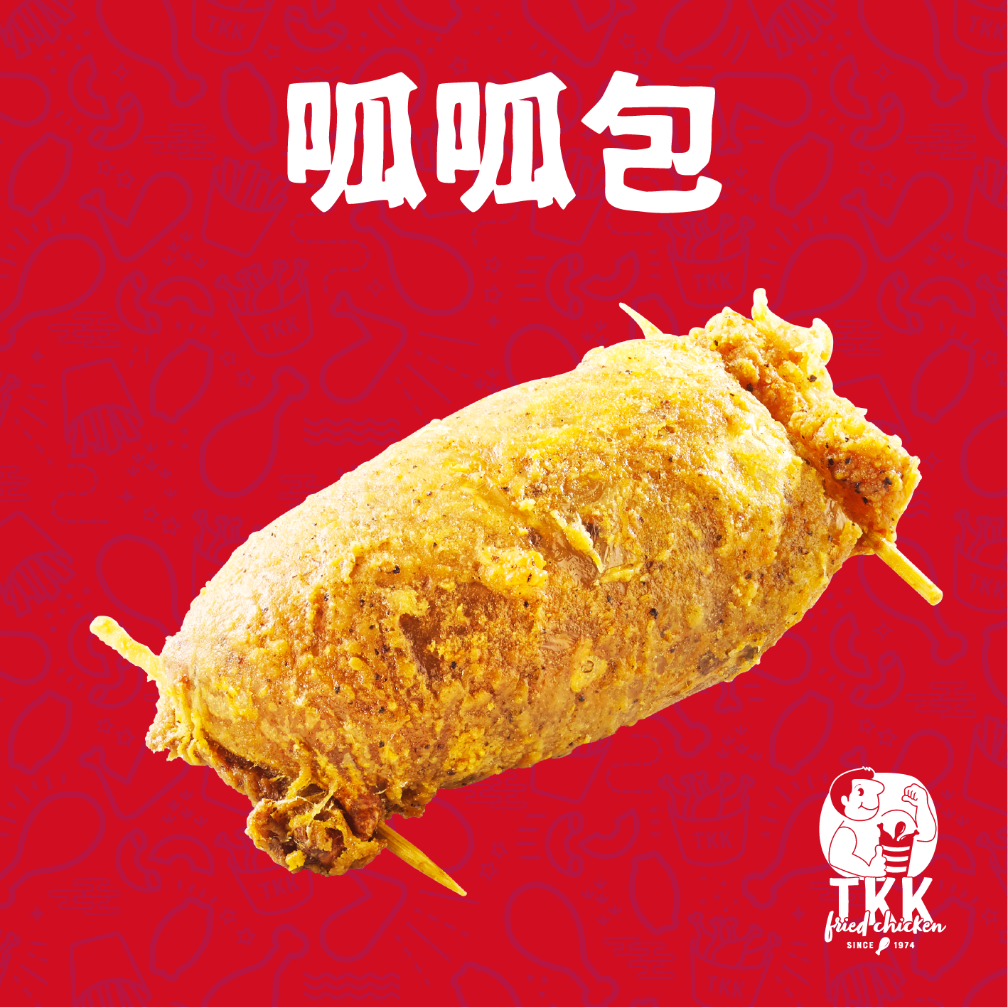 呱呱包 ★電子票券★即買即用★餐券★外帶內用皆可【TKK頂呱呱】(限定門市使用)