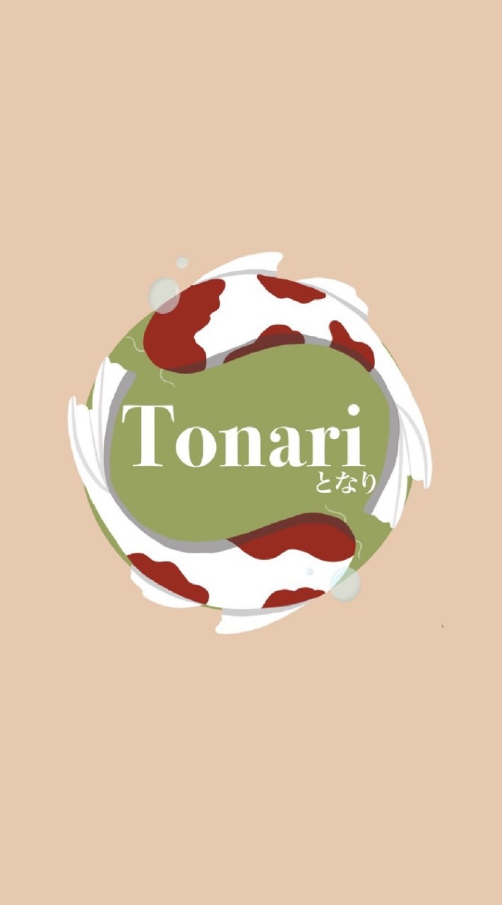 Tonari (となり)のオープンチャット