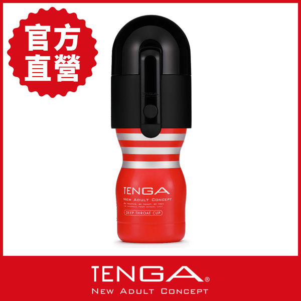 【TENGA】Vacuum Controller 真空吸引神器（贈U.S.TENGA1個）