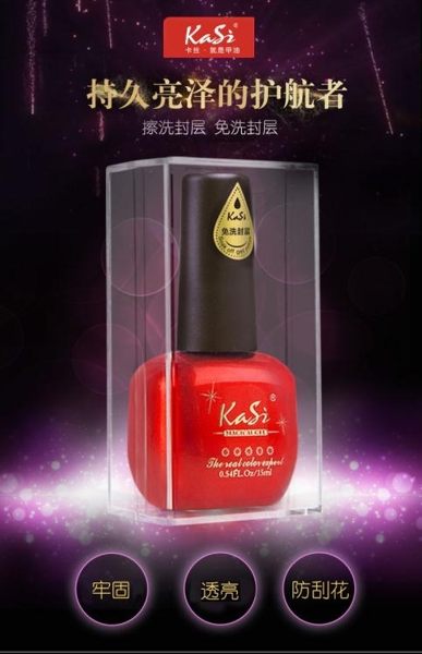 售完即止-KaSi美甲免洗鋼化封層亮油指甲油膠芭比膠光療女庫存清出（6-22）