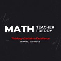 Math Teacher Freddy：沒事別打擾，公告必通知