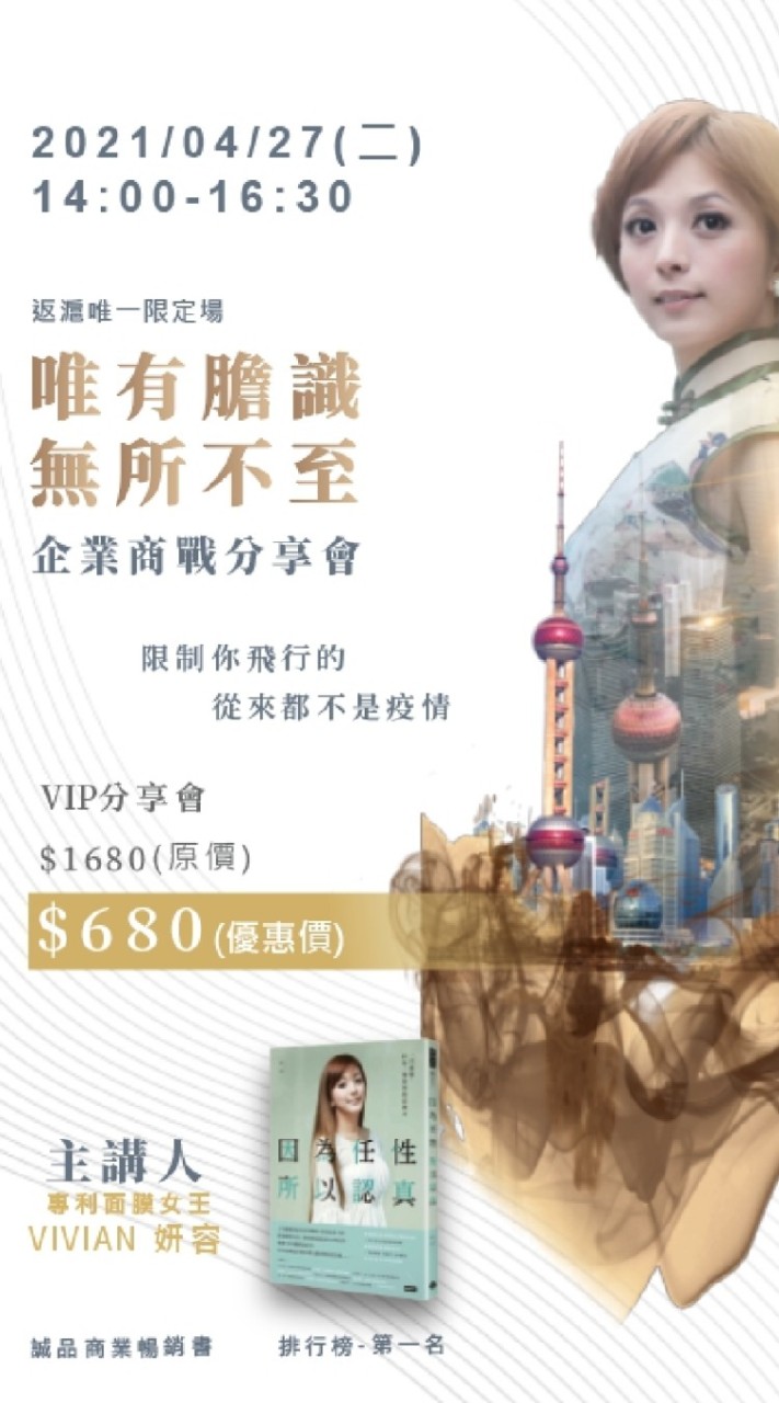 財富執行力-0418學員群