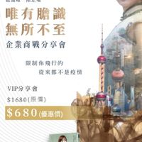 財富執行力-0418學員群