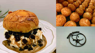 珍奶控一定要吃！「Greedy Beagle貪吃狗」推新品黑糖珍珠奶茶菠蘿，爆漿內餡好吃又好拍！